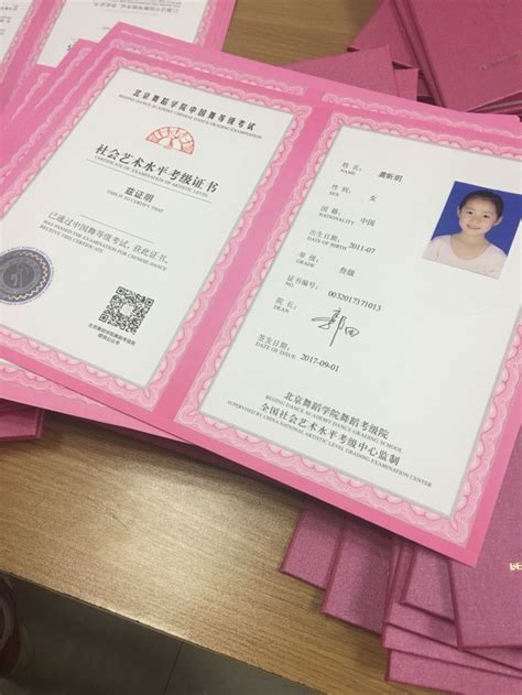 北京舞蹈考级证书权威性