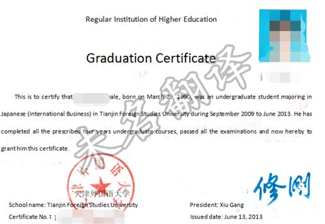 北京英语学位证