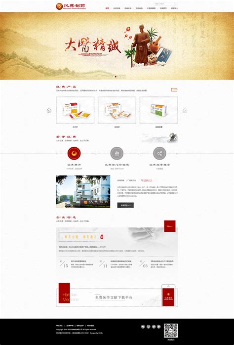 北京著名网站设计公司