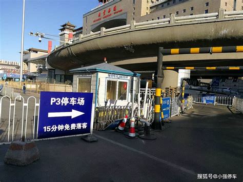 北京西站停车场停一天多少钱