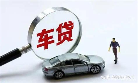 北京车贷一月多少钱