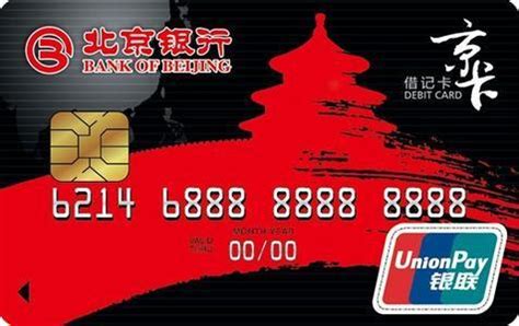 北京银行京卡储蓄卡怎么查工资