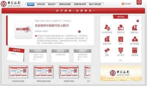 北京银行企业网银下载