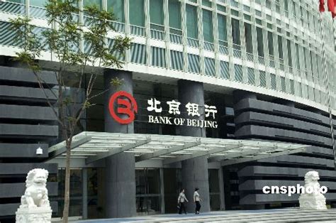 北京银行可以异地申请吗