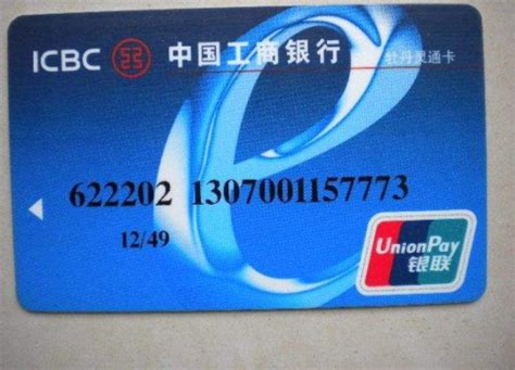 北京银行工资卡以什么开头