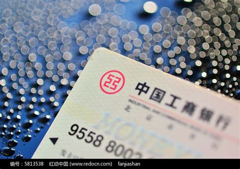 北京银行工资卡图片