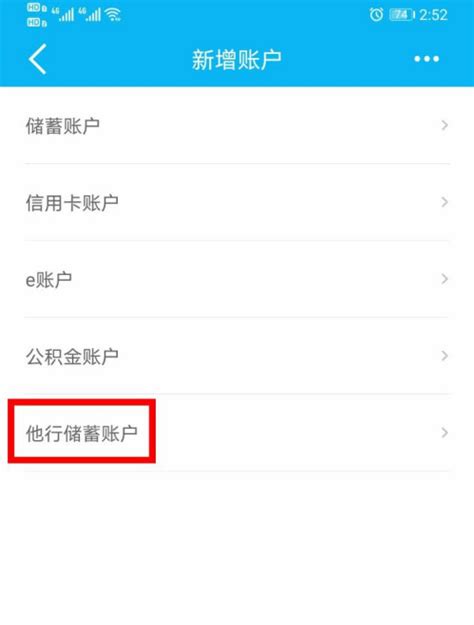 北京银行app查询本人多少张银行卡