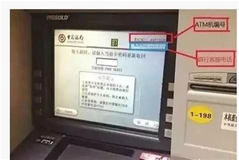 北京银行atm机如何存款