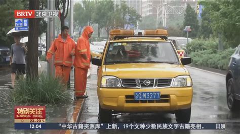 北京降雨直播持续时间