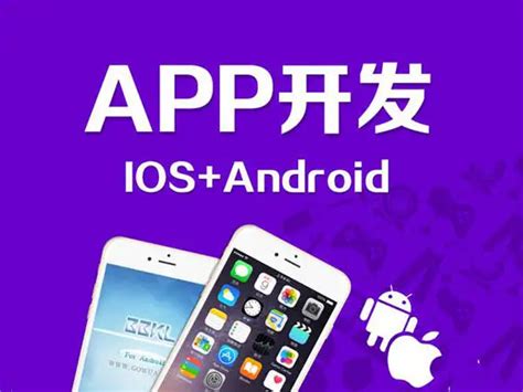 北京靠谱app开发公司
