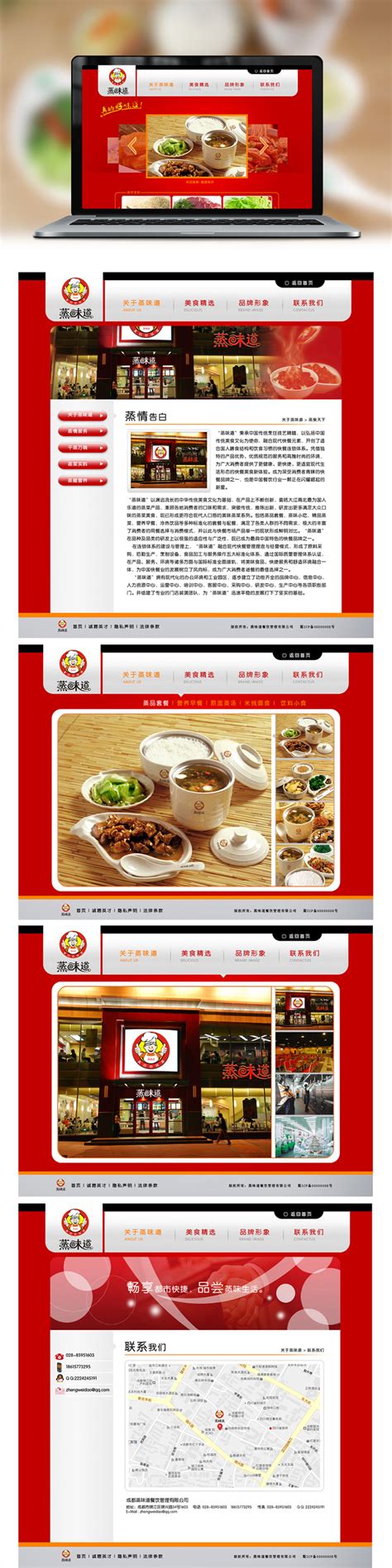 北京餐饮行业网站建设费用