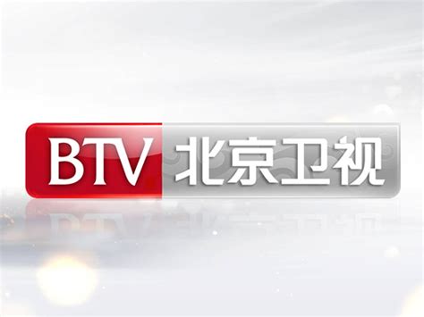 北京tv 频道