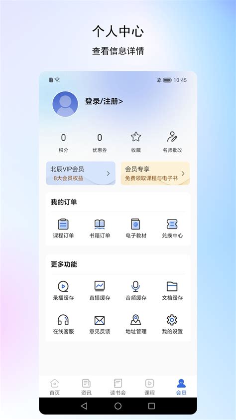 北辰遴选app官网下载