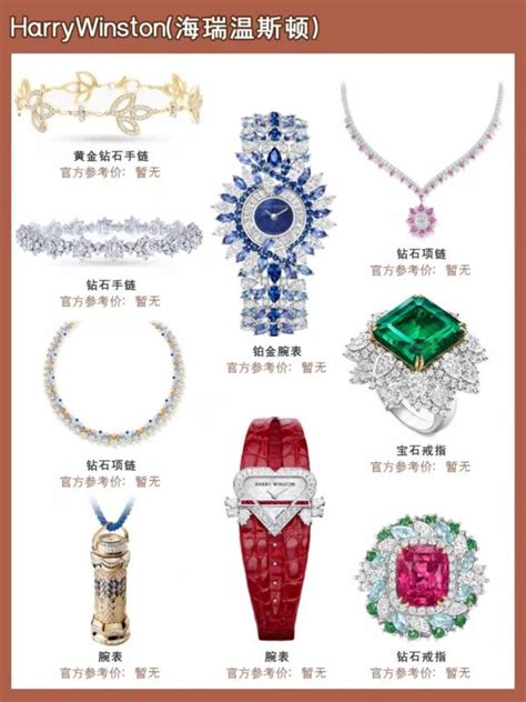 十大珠宝品牌你都知道几个