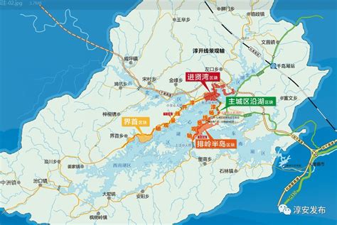 千岛湖的行政区划