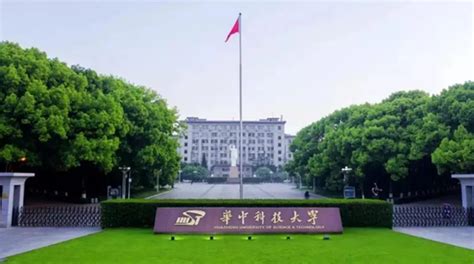 华中科技大学未来科技学院