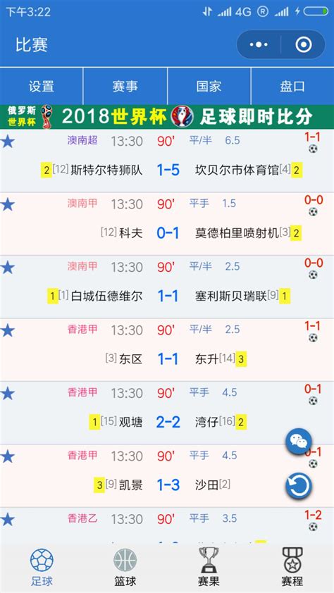 华体足球即时比分