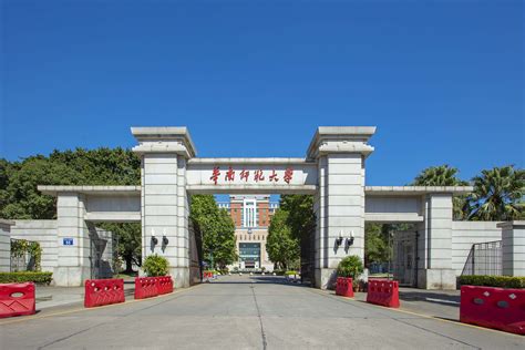 华南师范大学是普通本科大学吗