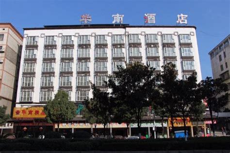 华南精品酒店