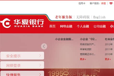 华夏银行个人电子账单查询密码