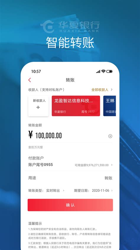 华夏银行app怎么查询交易明细
