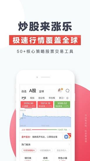华泰证券手机版app