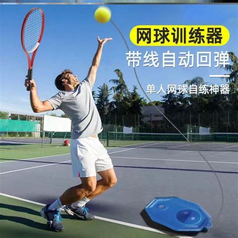 单人网球是不是有氧运动