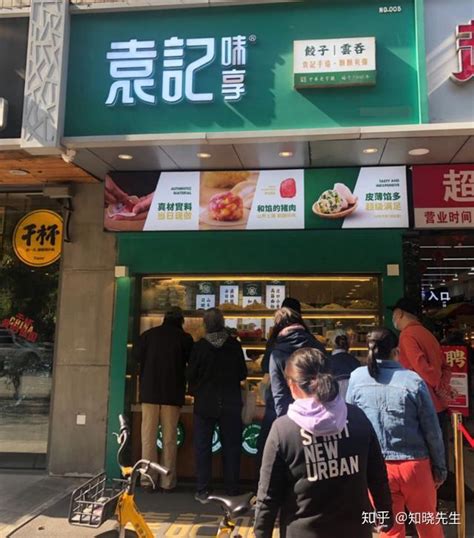 卖饺子店起名字大全四个字