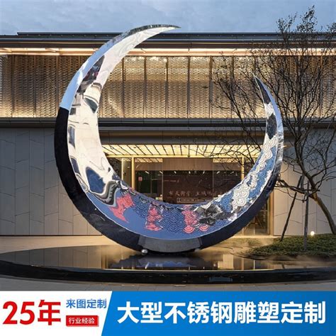 南京不锈钢镂空月亮雕塑