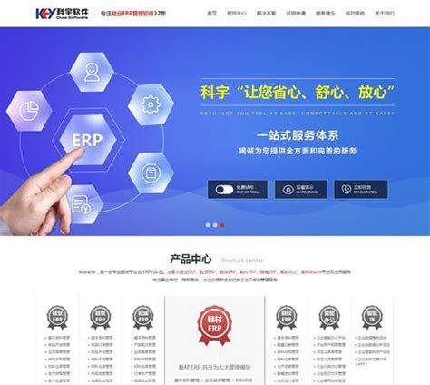 南京专业营销网站建设费用