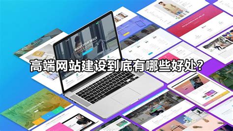 南京个人网站建设优势