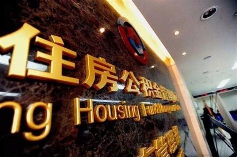 南京买房贷款条件