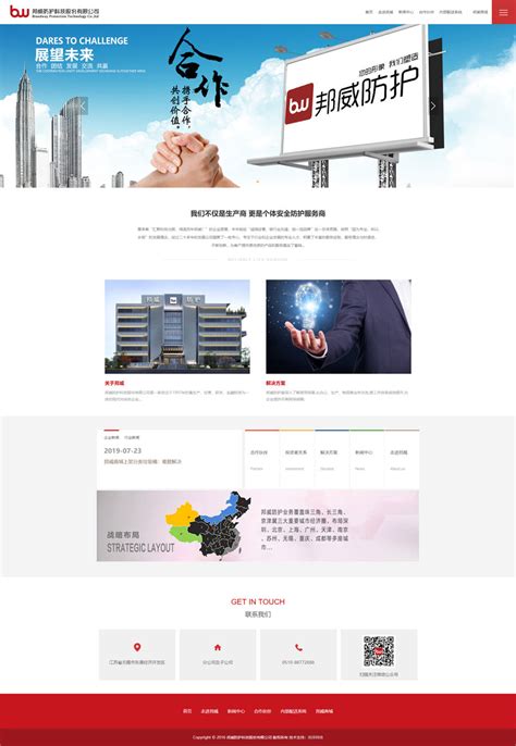 南京企业制作网站