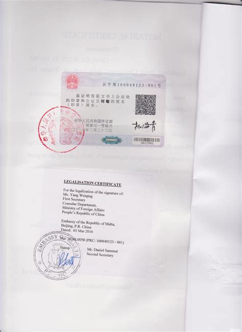 南京办出国留学公证