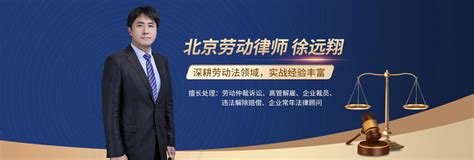 南京劳动合同纠纷律师免费咨询