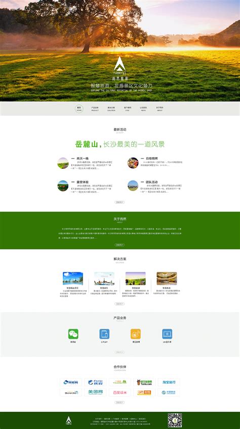 南京品牌网站设计有哪些