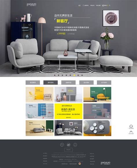 南京国际电商网站设计