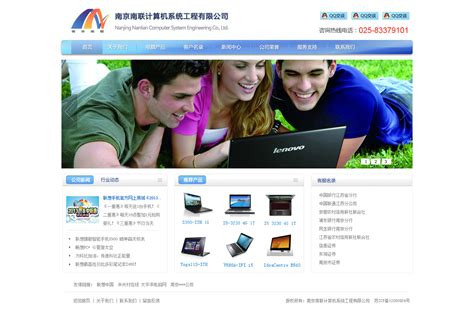 南京国际网站建设系统