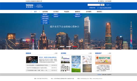 南京多语言网站制作
