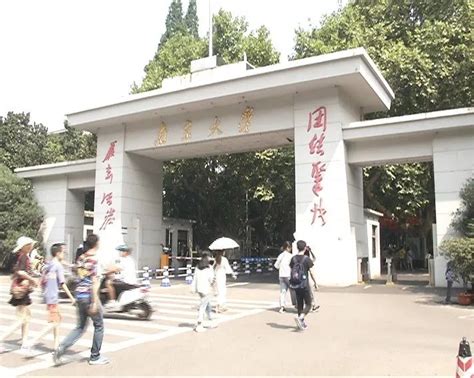 南京大学暑期学校官网
