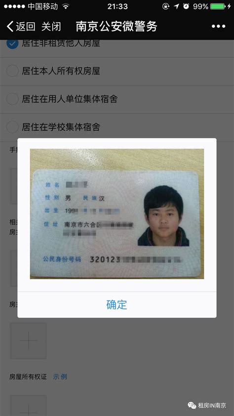 南京居住证可以网上补办吗