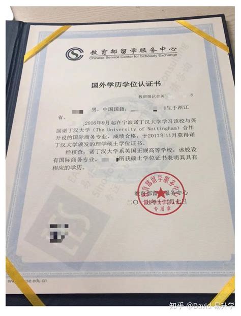 南京工程学院中外合作毕业证