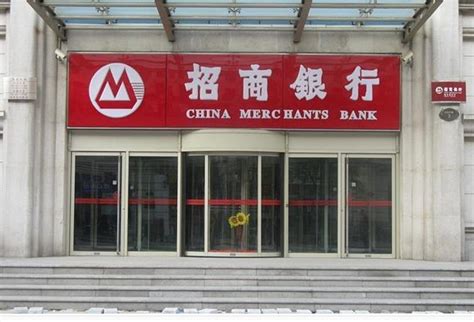 南京市有招商银行吗