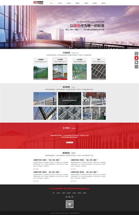 南京常规企业网站建设平台