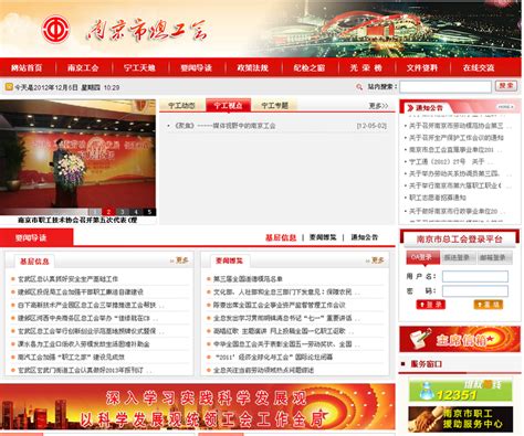 南京建设网站平台
