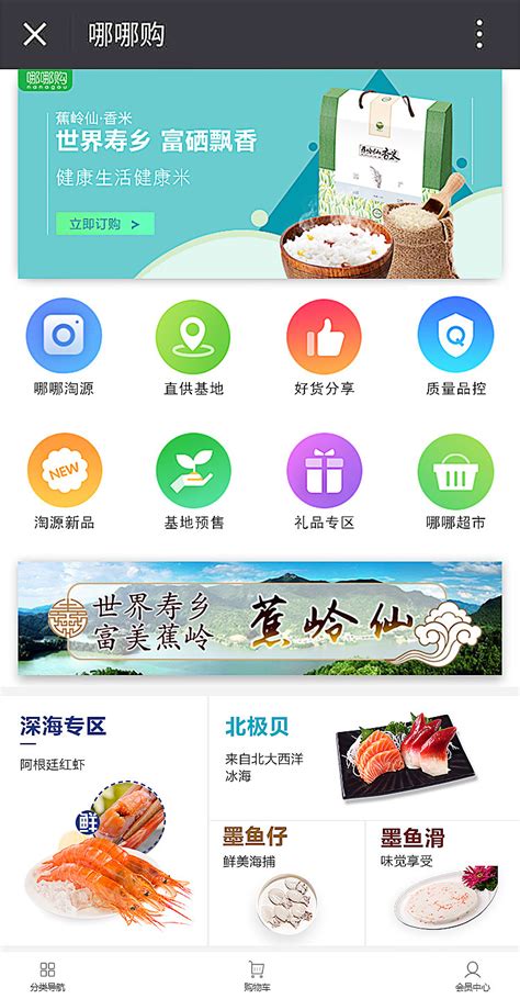 南京微信商城平台设计