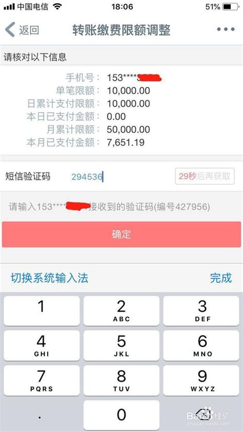 南京手机银行转账十万能转吗