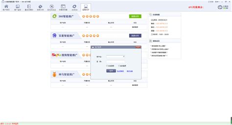南京推广软件供应商家