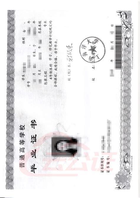 南京毕业证常州公证