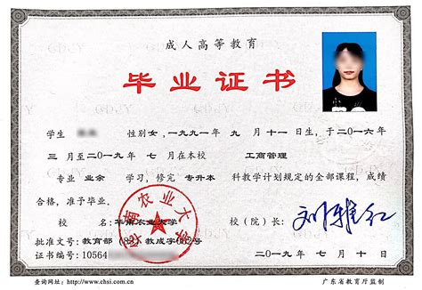 南京毕业证模板